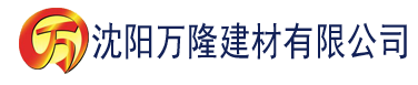 沈阳香蕉圈短视频无限次下载建材有限公司_沈阳轻质石膏厂家抹灰_沈阳石膏自流平生产厂家_沈阳砌筑砂浆厂家